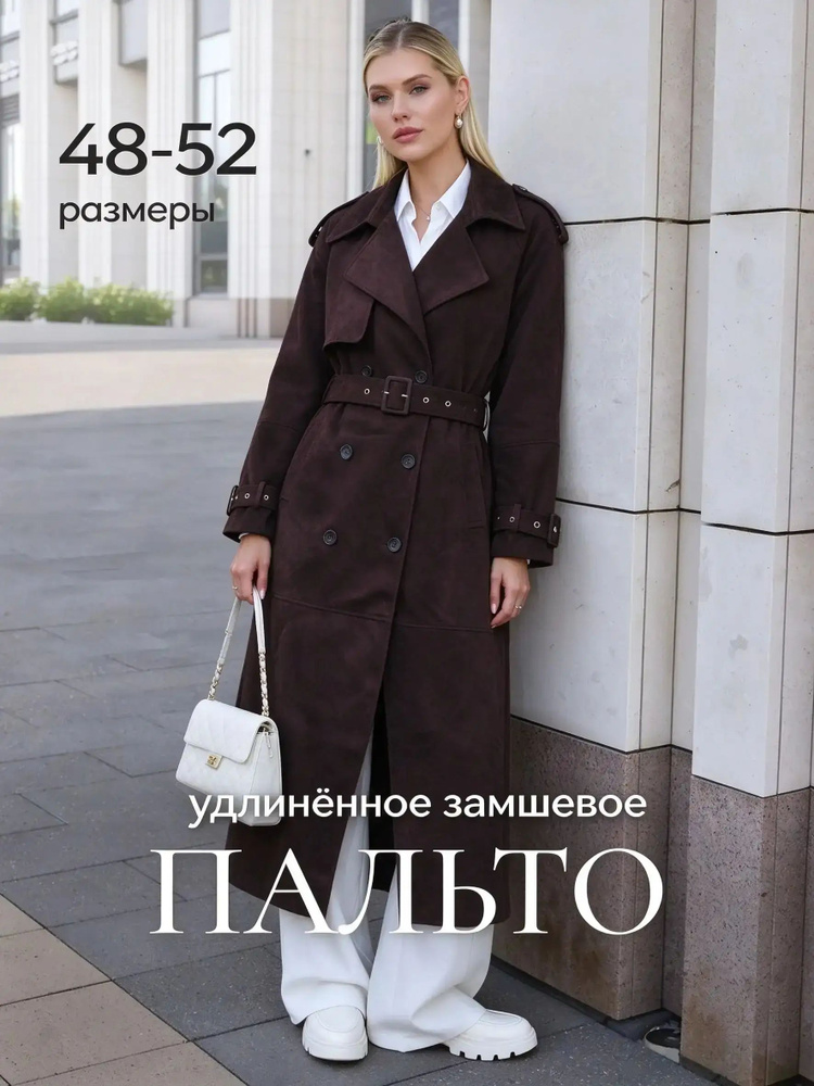 Пальто #1