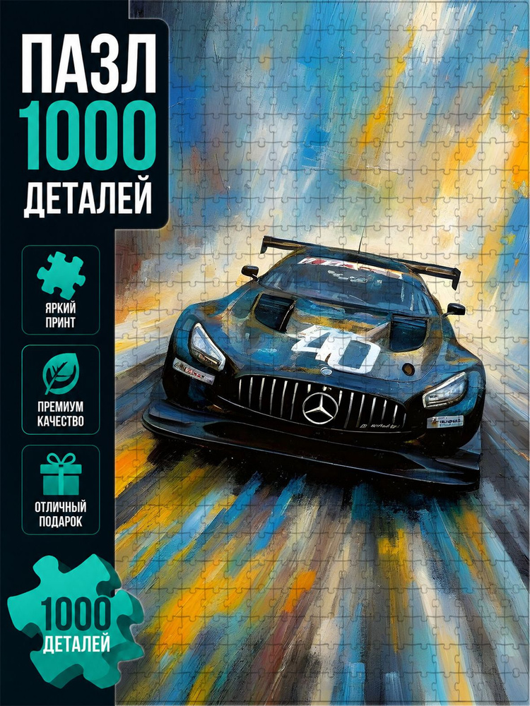 пазлы 1000 #1