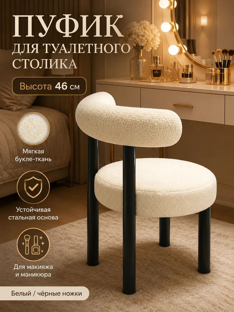IKEA Стул #1