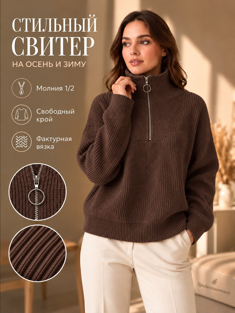 Свитер #1