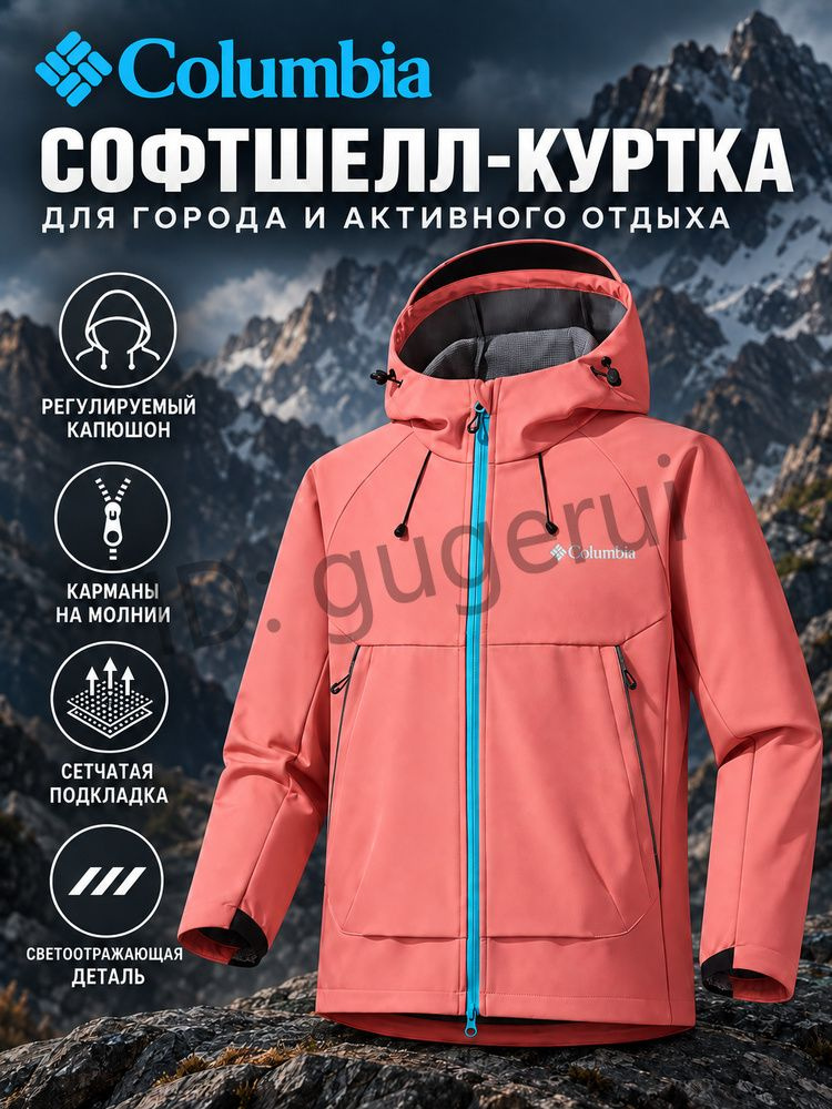 Куртка Columbia #1