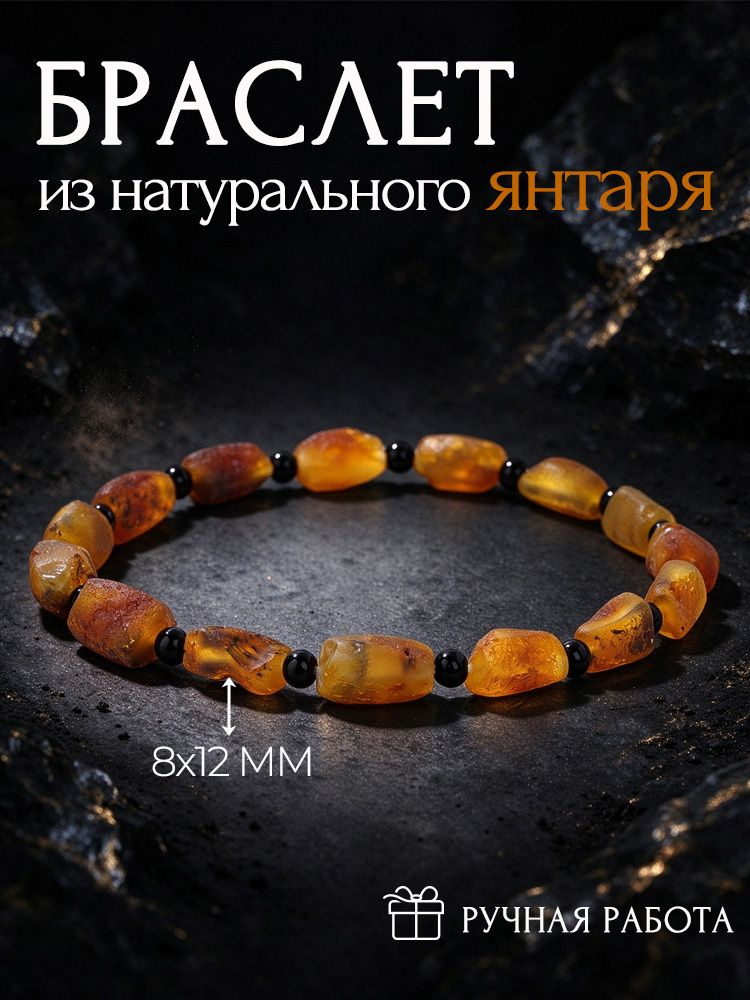 Браслет #1