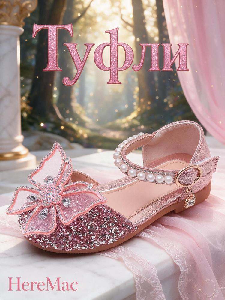 Туфли Да #1