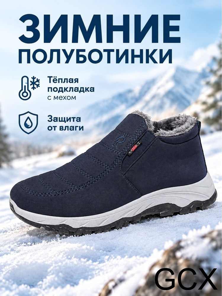 Дутики #1