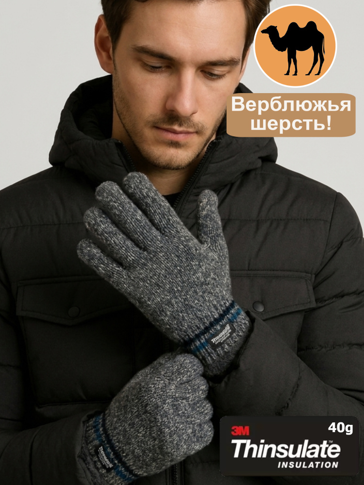 Перчатки Vinter #1