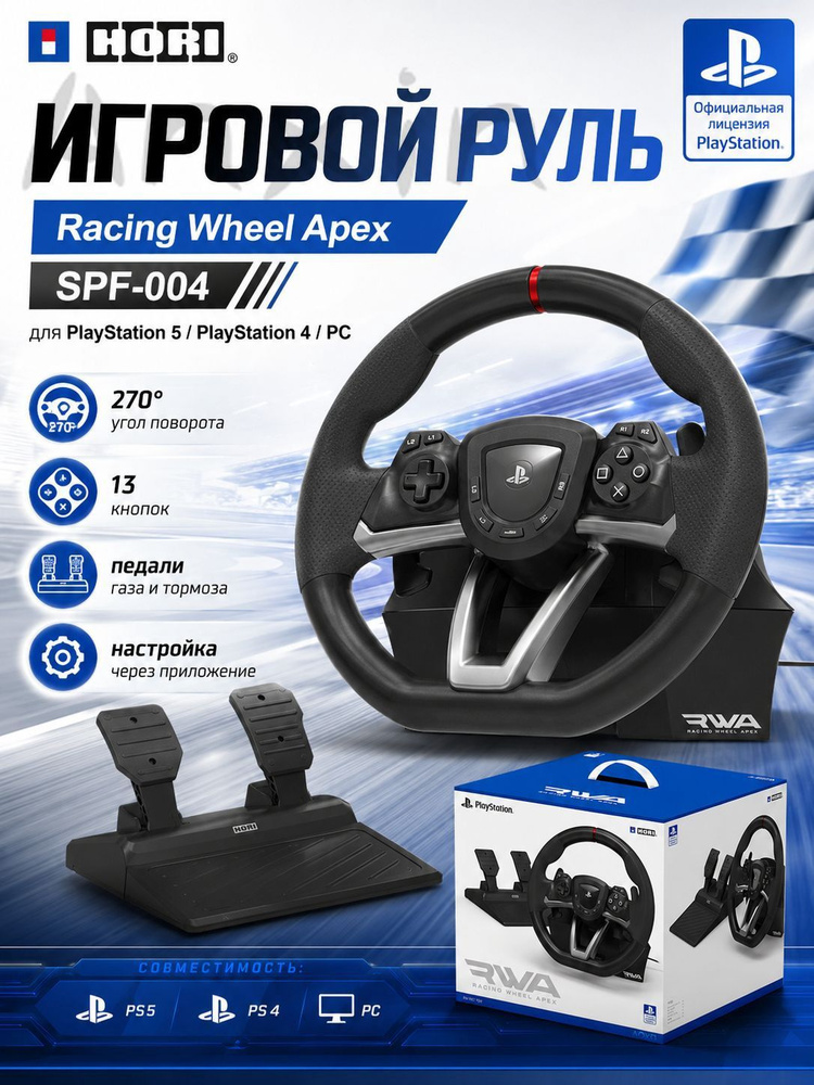 Игровой руль #1