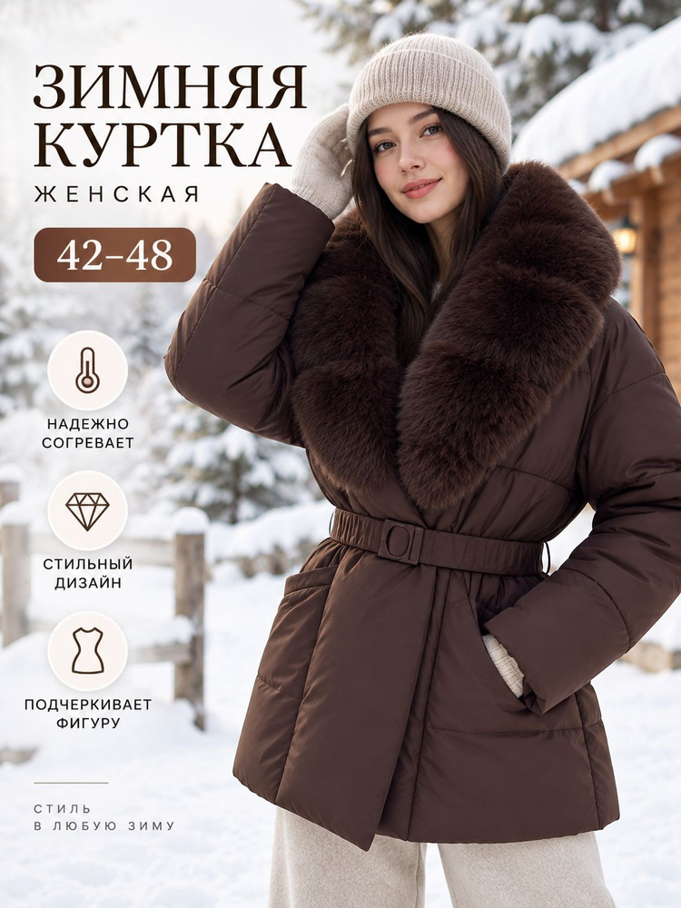 Куртка #1