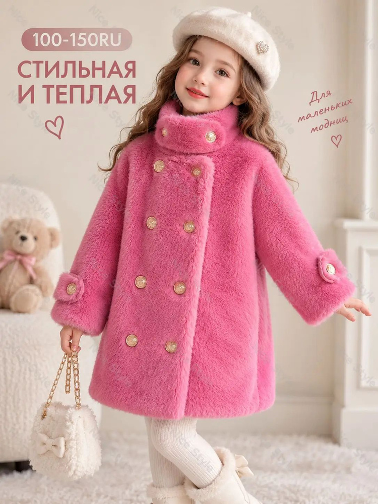 Пальто #1