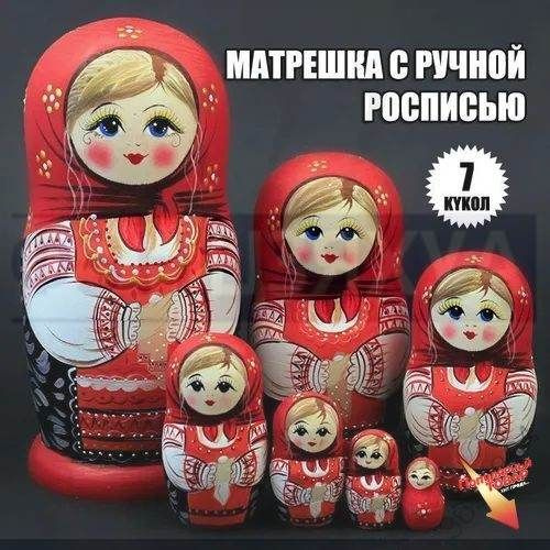 Матрешка #1
