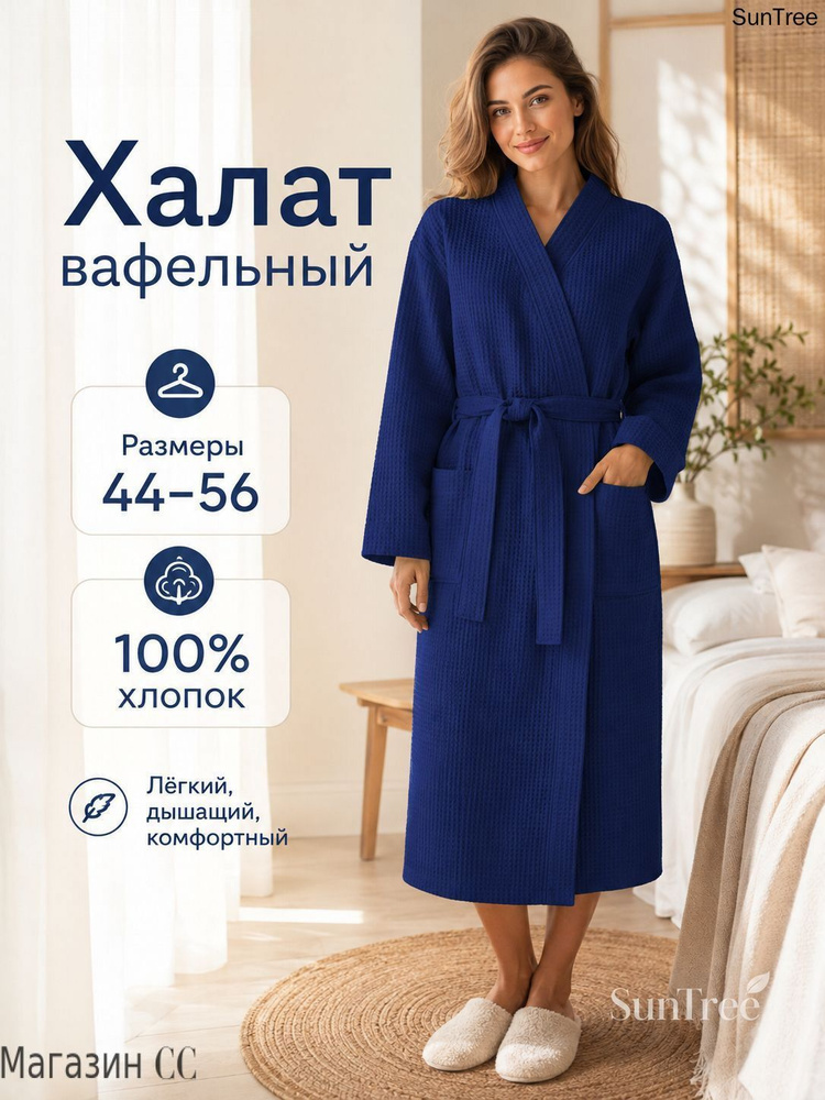 Халат #1