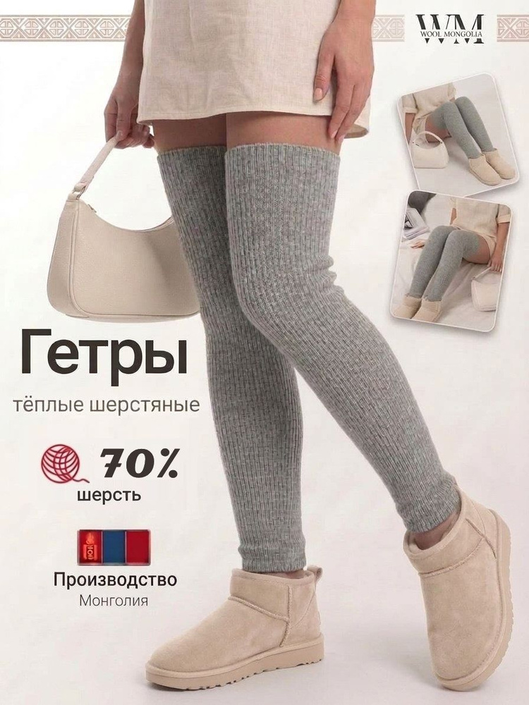 Гетры ГТ #1