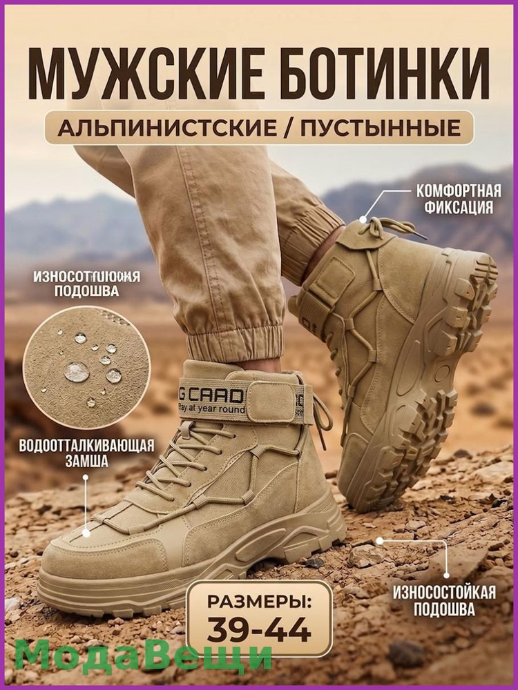 Ботинки #1