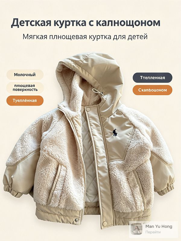 Анорак #1
