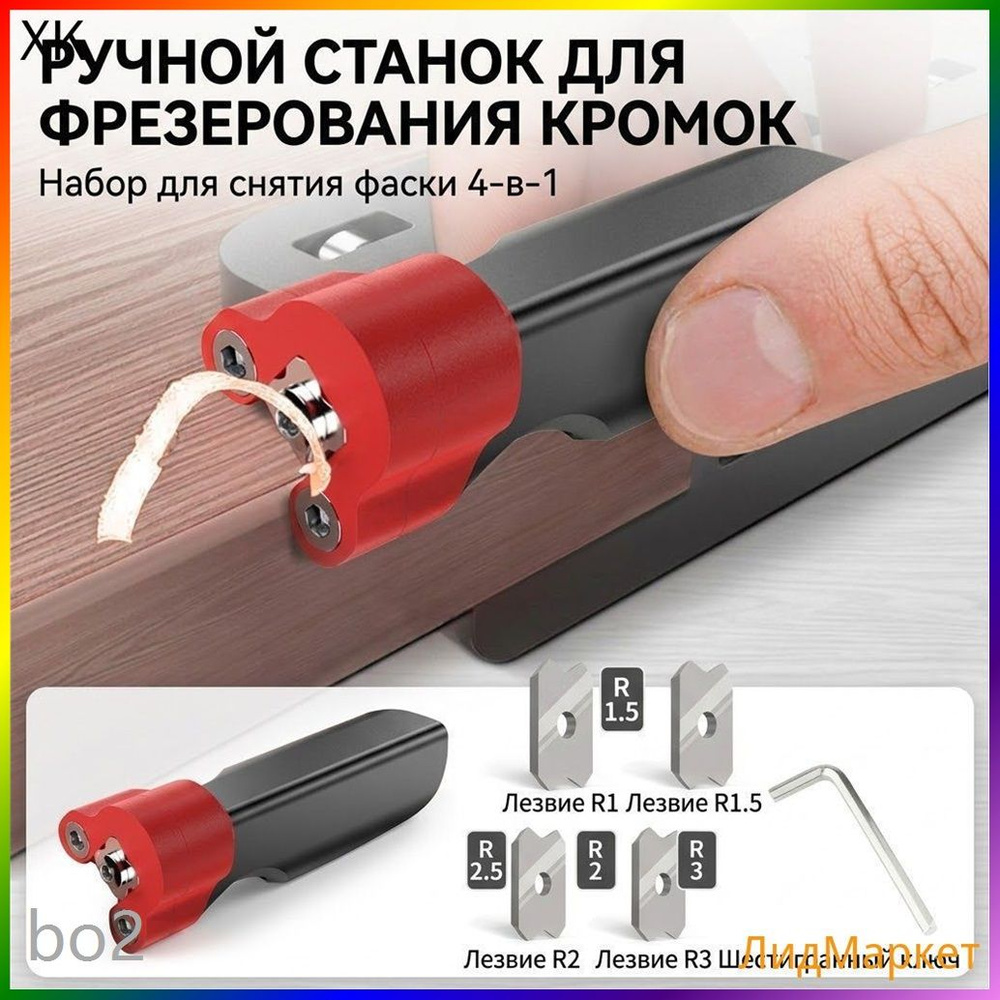Фаскосниматель #1
