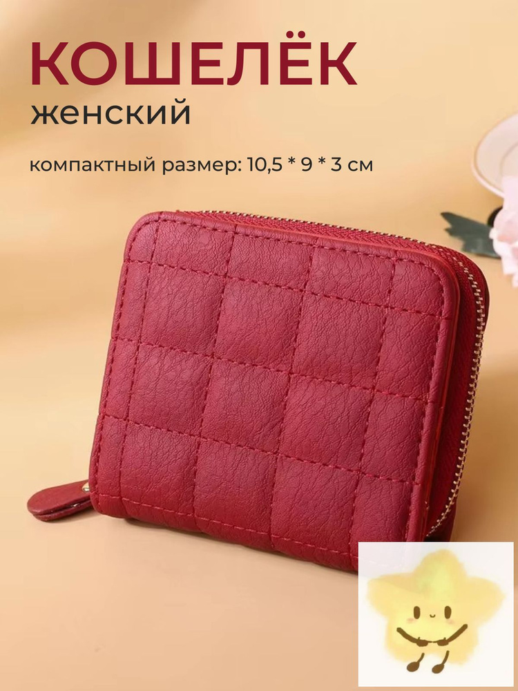 Кошелек #1