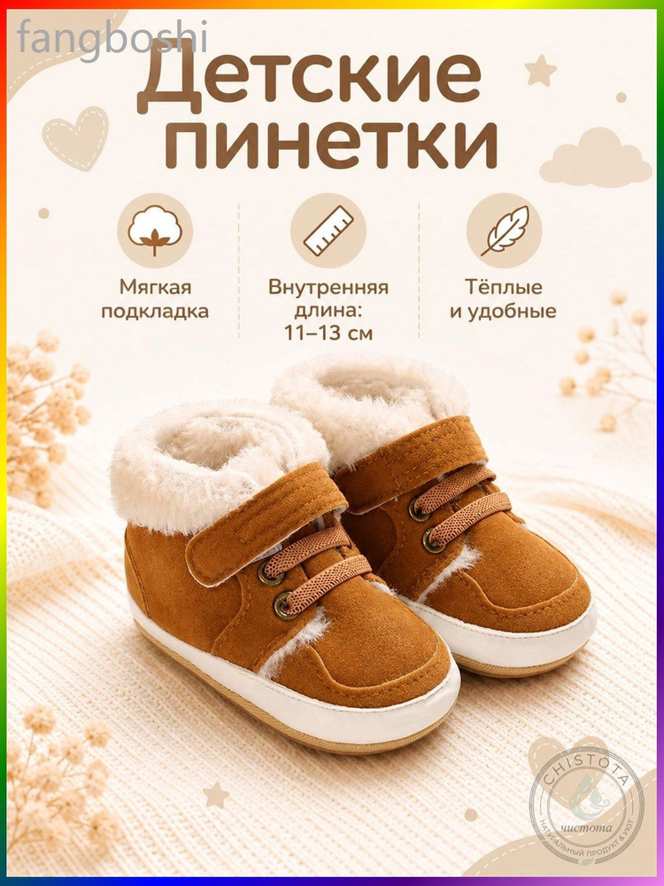 Ботинки #1