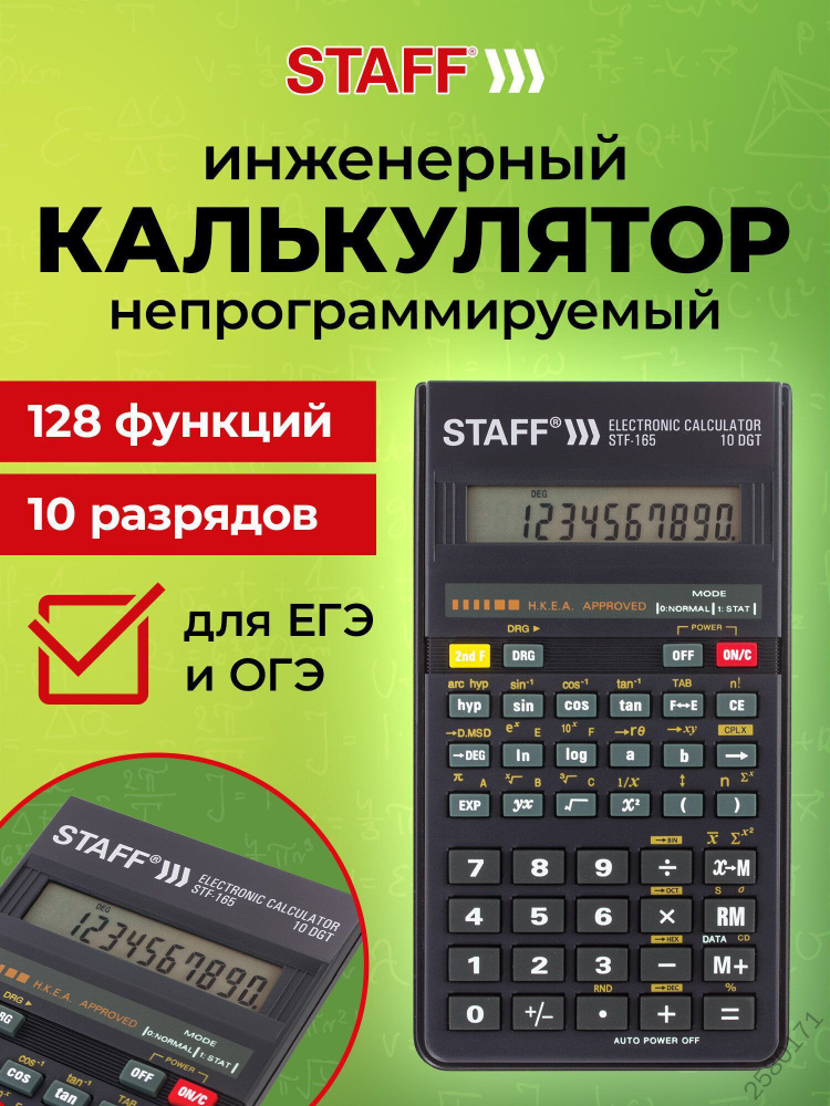 Калькулятор #1