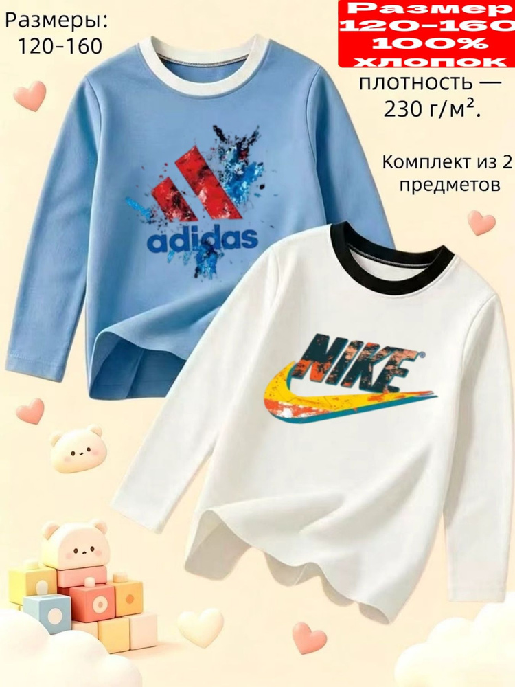 Лонгслив 2 шт #1