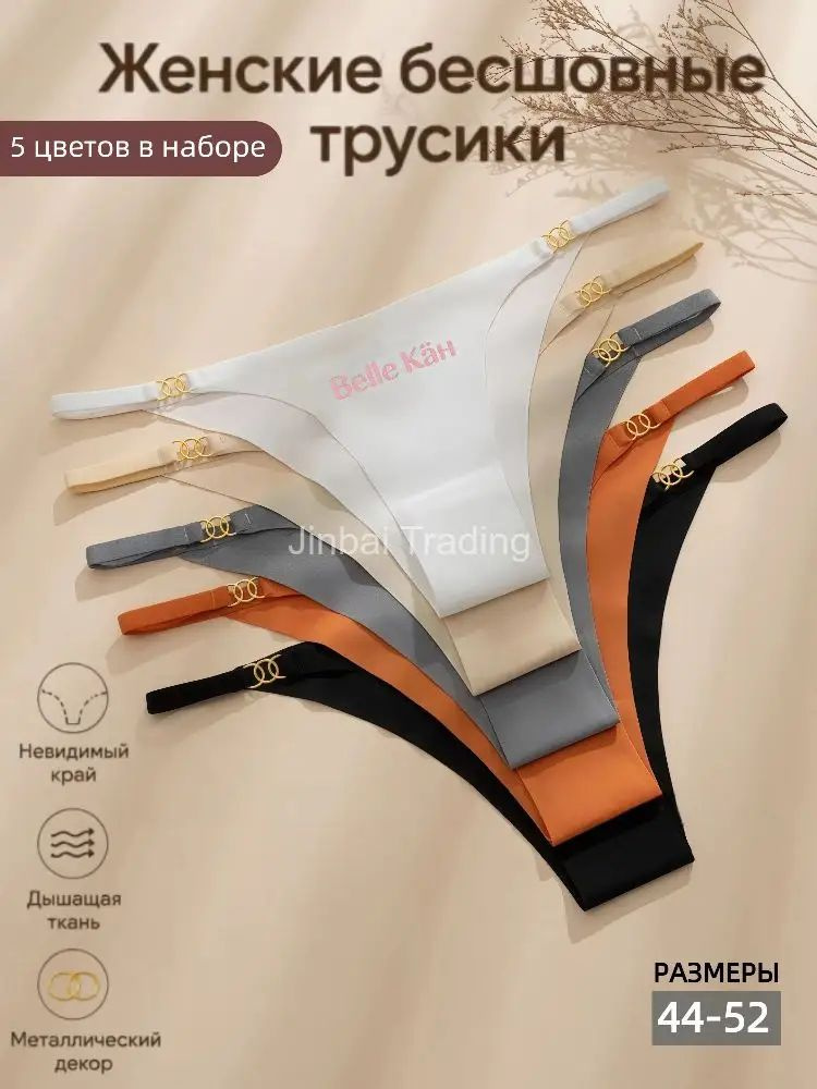 Трусы стринги, 5 шт #1