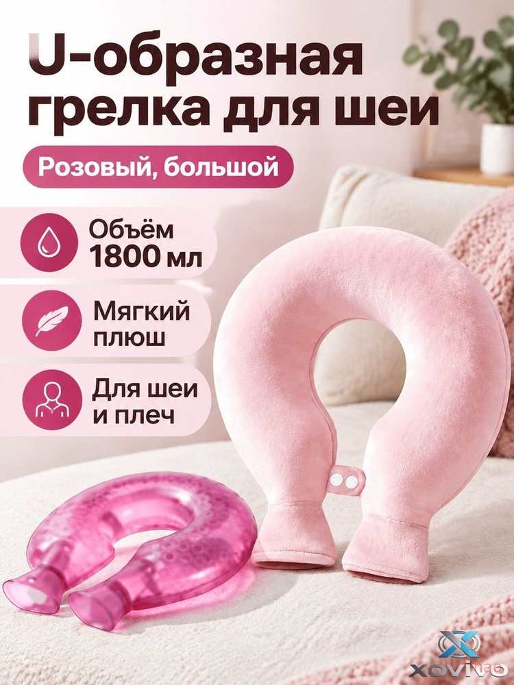 Игрушка-грелка #1