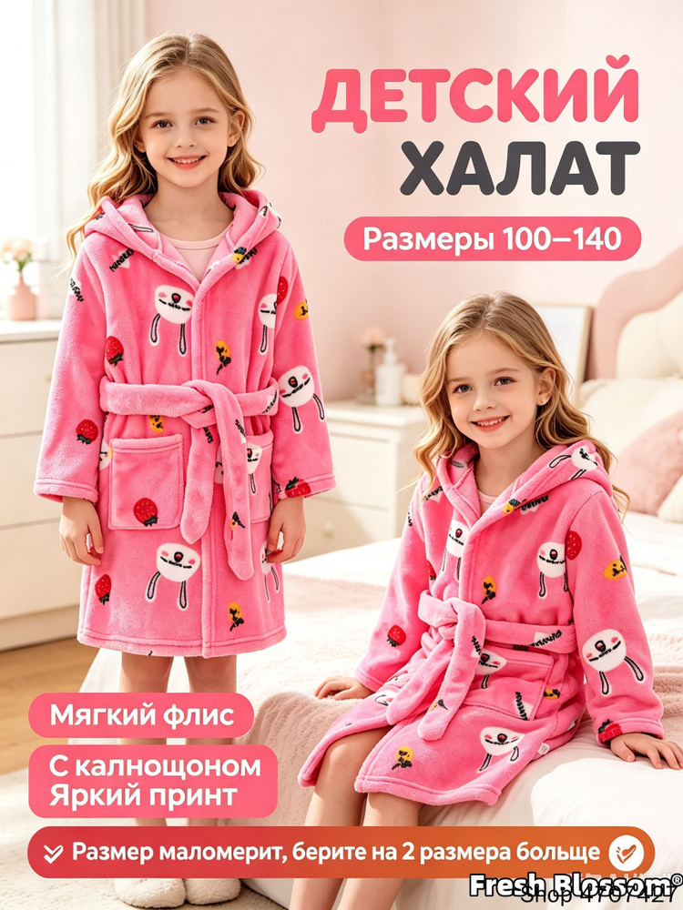Халат #1