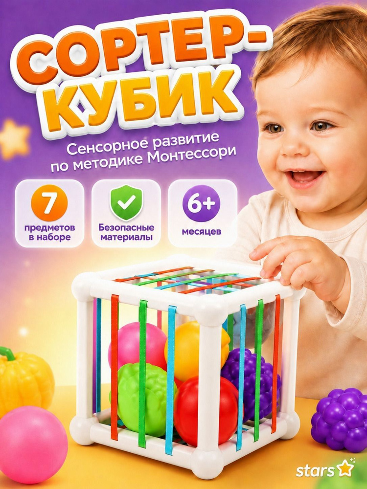 Сортер #1