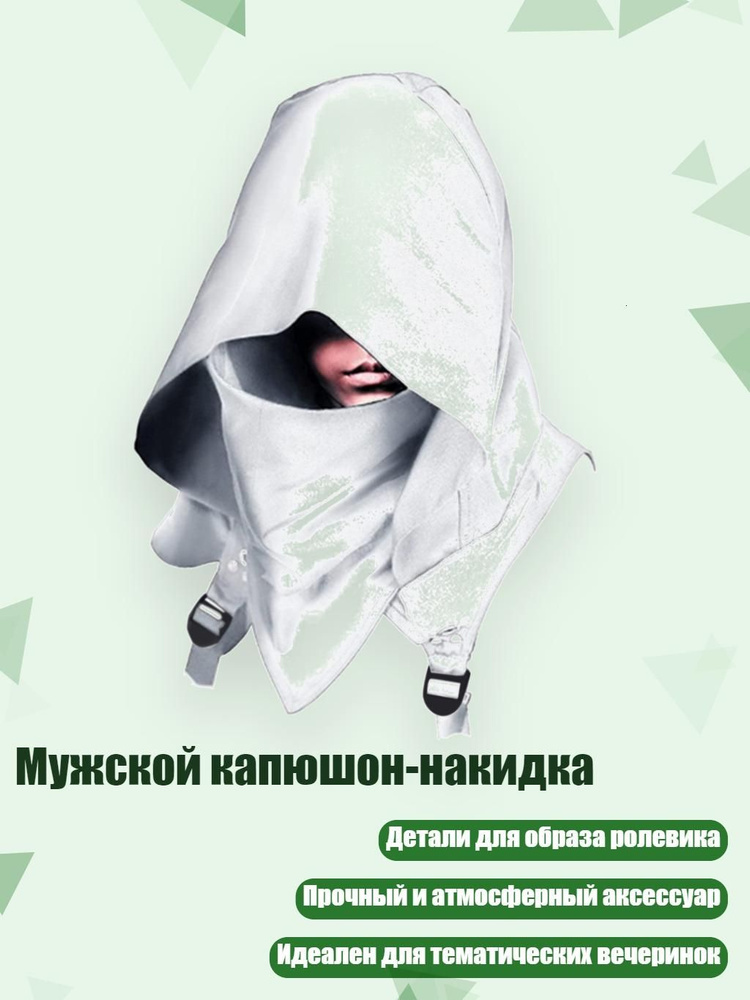 Пончо #1