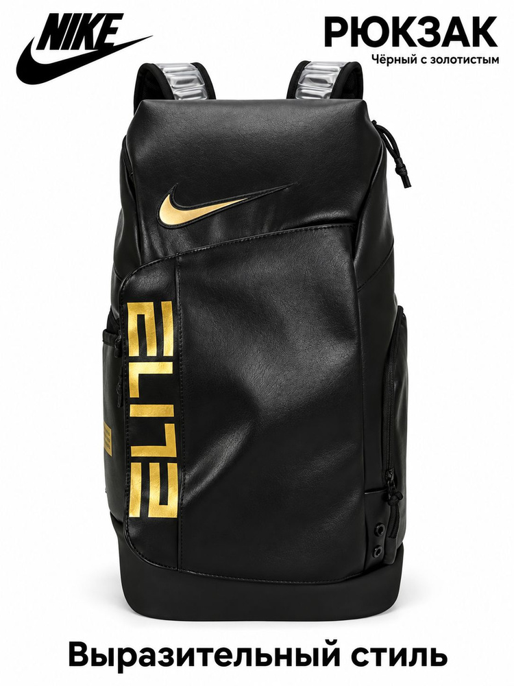Nike Рюкзак #1