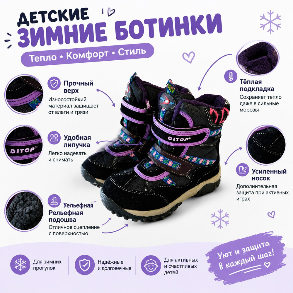 Ботинки #1