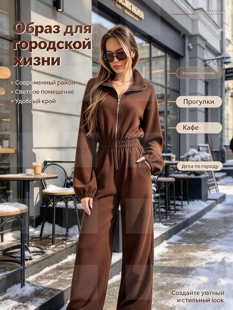 Комбинезон #1