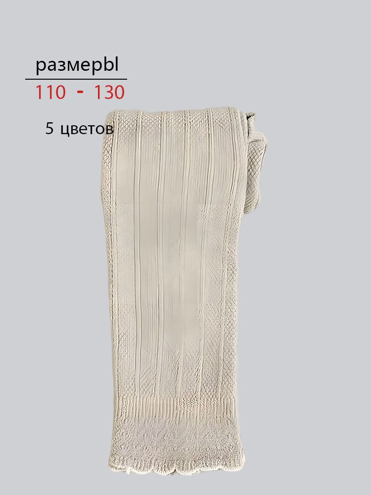 Колготки #1