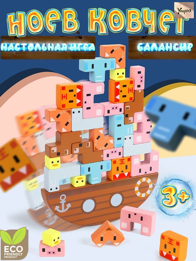Настольная игра #1