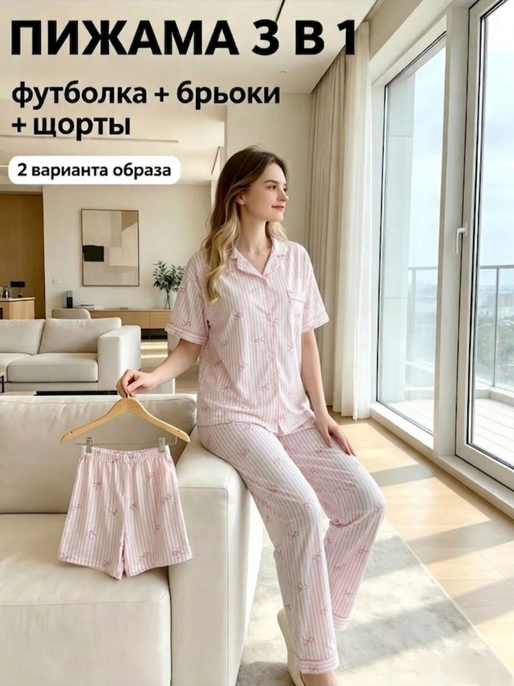 Пижама #1