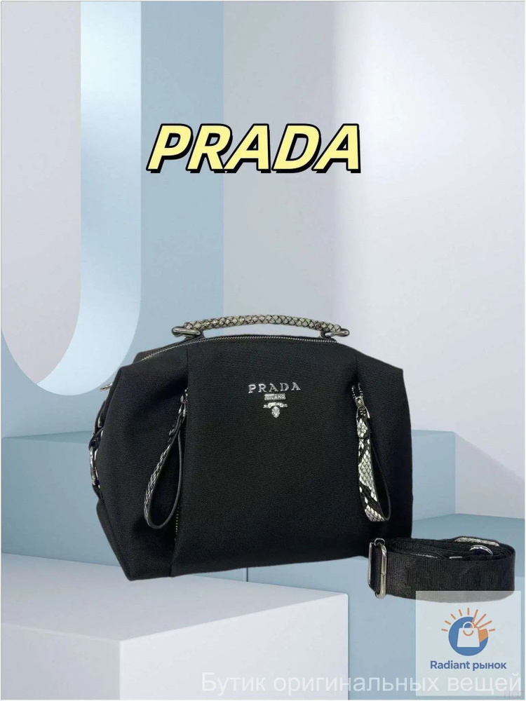 Prada Сумка багет #1