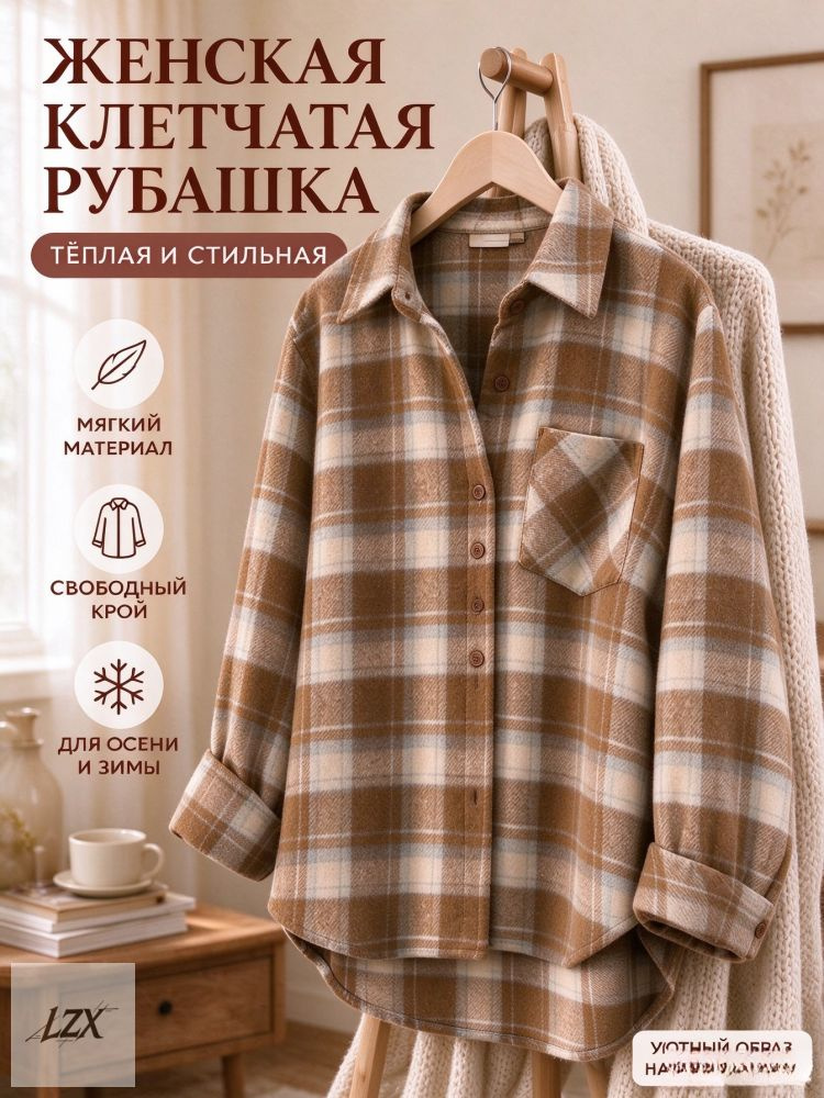Рубашка #1