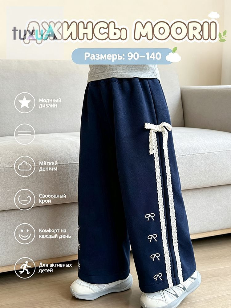 Брюки, 1 шт #1