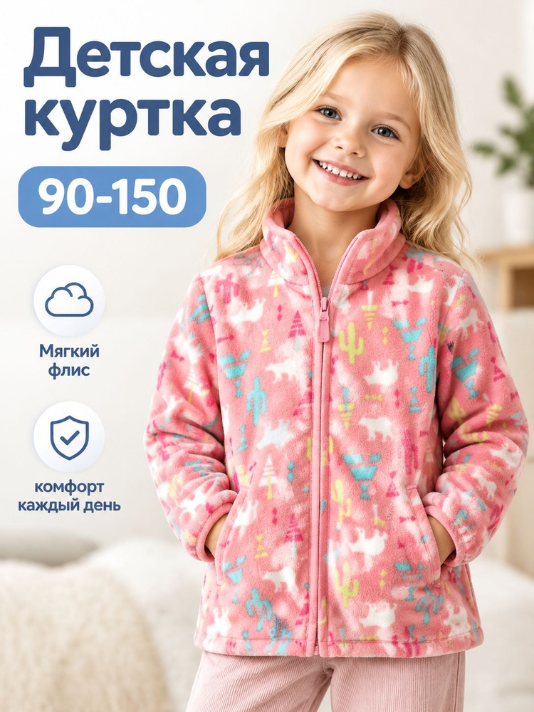 Куртка NEXT #1