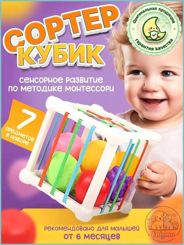 Сортер #1