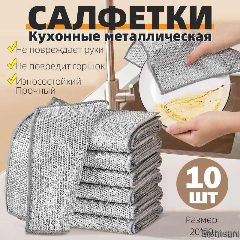 Тряпка, 10 шт #1