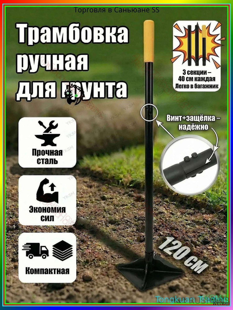 Плоскорез #1