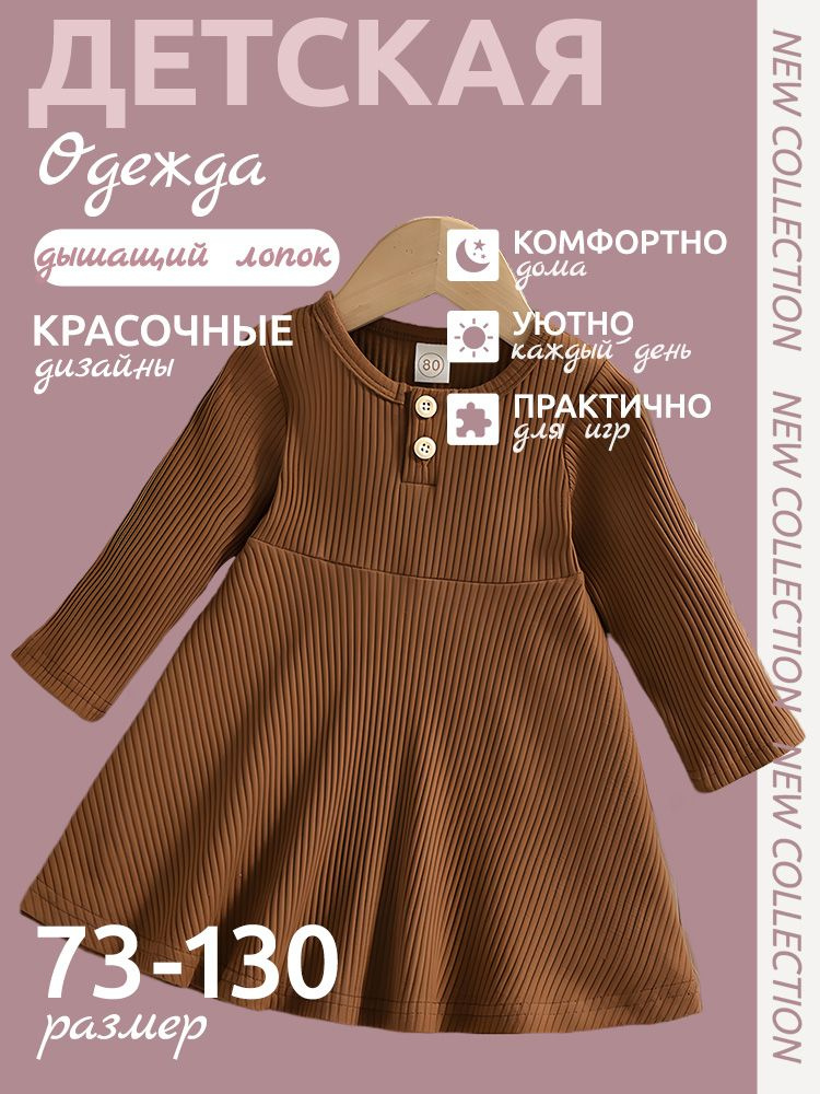 Платье #1