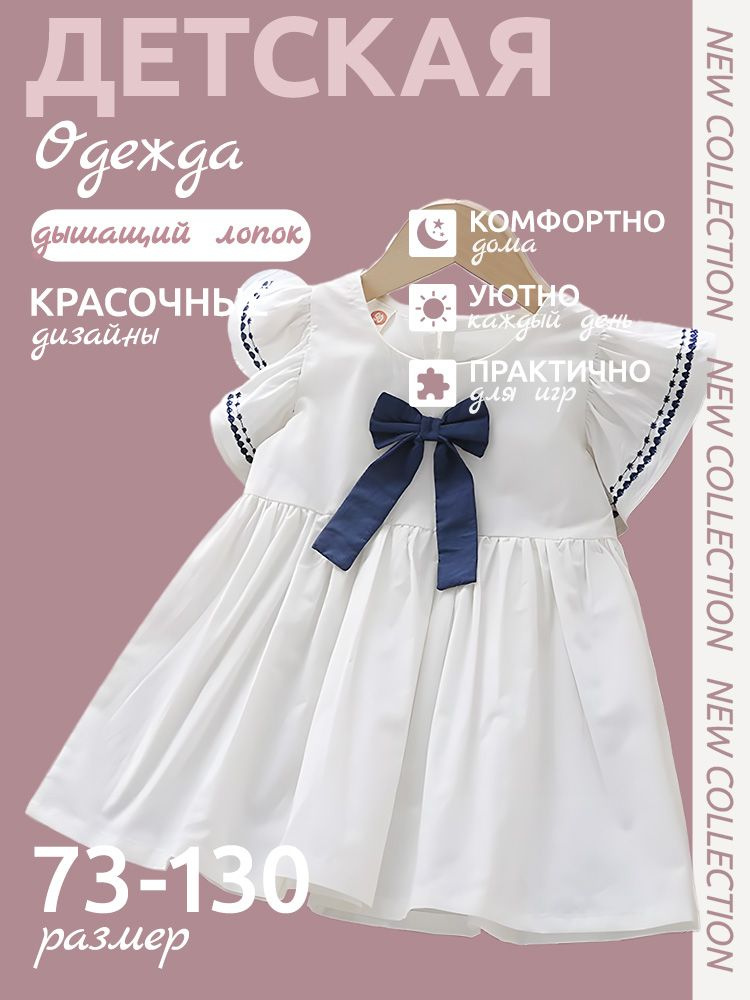 Платье #1