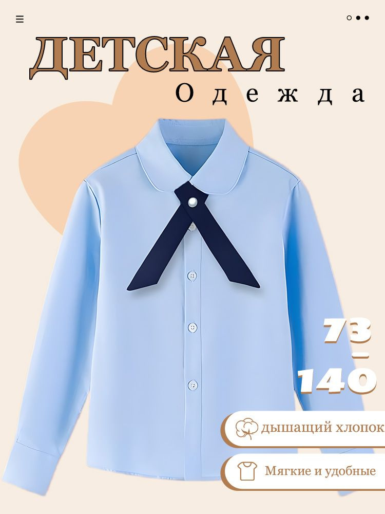 Рубашка #1