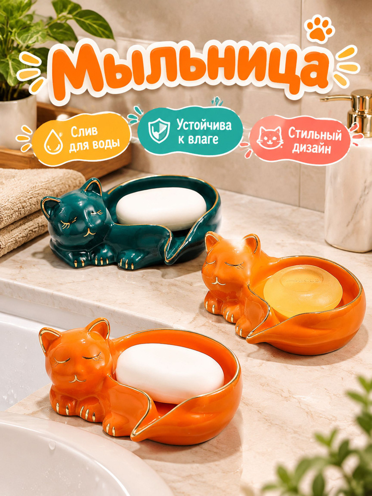 Мыльница #1