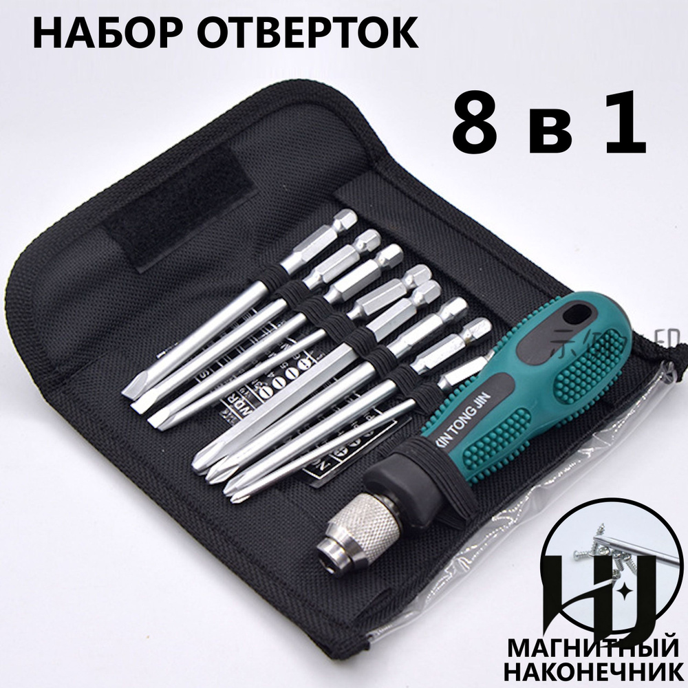 Набор отверток #1