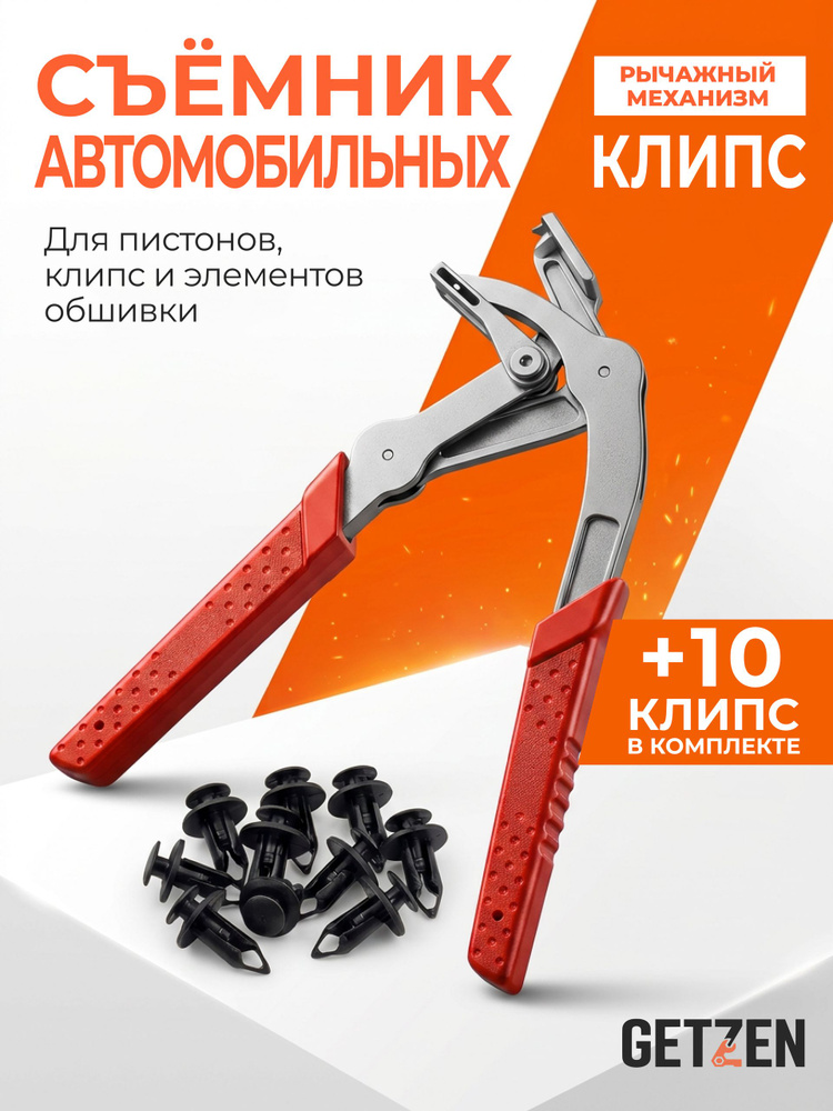 Клипсодер #1