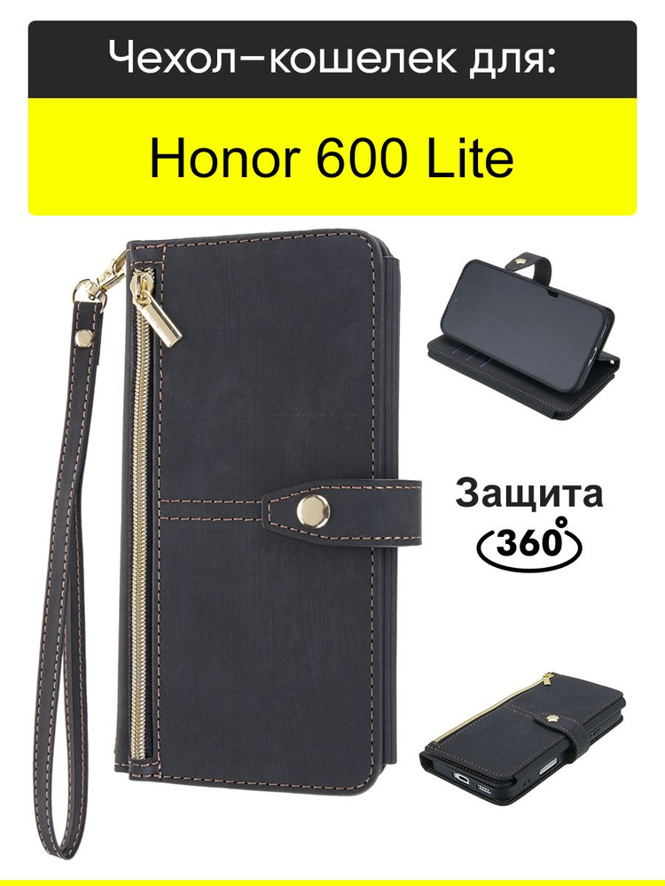 Чехол для Honor 600 Lite, серия Bag Book Matte #1