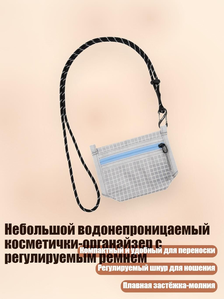Гермомешок #1