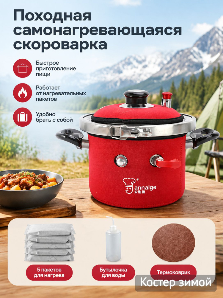 Скороварка #1