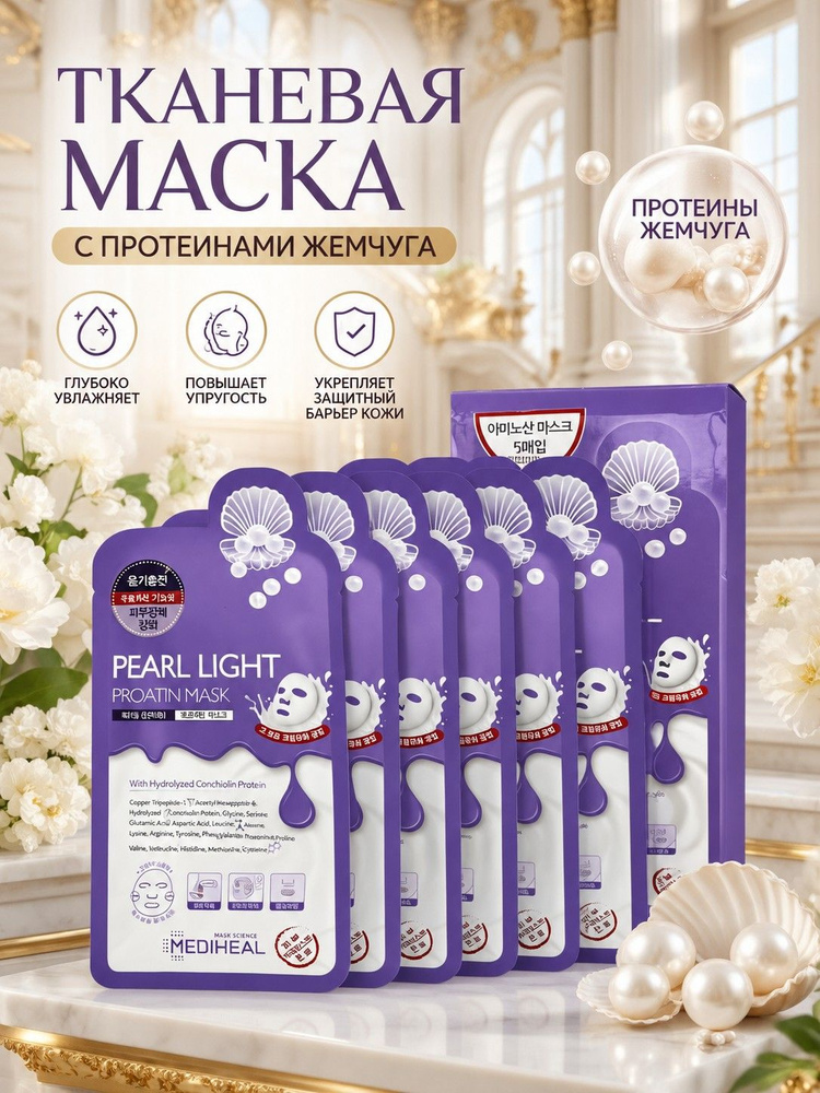 MEDIHEAL Патчи #1